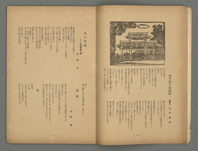 期刊名稱：華麗島創刊號圖檔，第11張，共30張