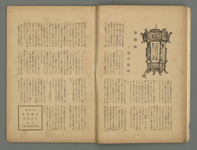 期刊名稱：華麗島創刊號圖檔，第12張，共30張