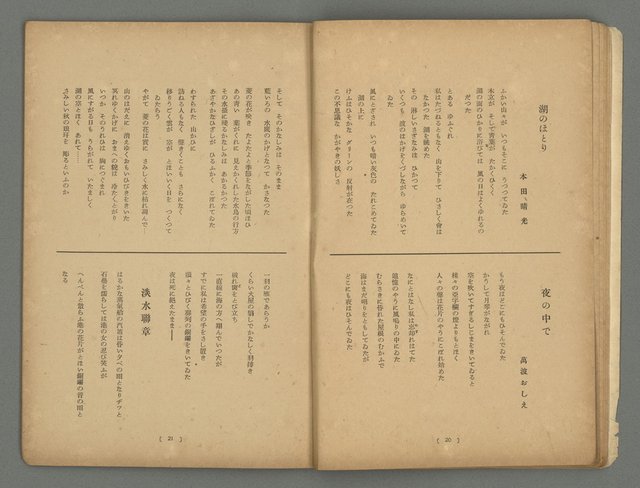 期刊名稱：華麗島創刊號圖檔，第13張，共30張