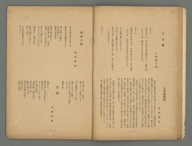 期刊名稱：華麗島創刊號圖檔，第14張，共30張