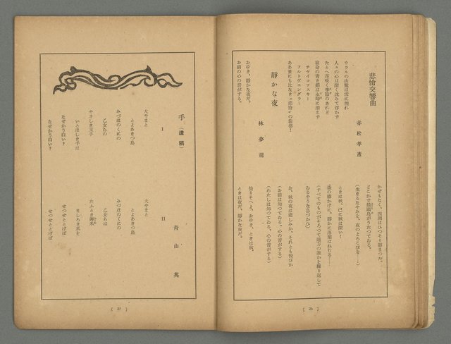 期刊名稱：華麗島創刊號圖檔，第16張，共30張