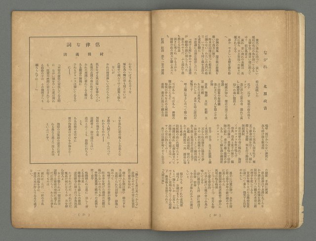 期刊名稱：華麗島創刊號圖檔，第18張，共30張