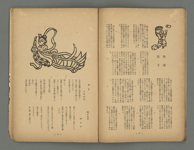 期刊名稱：華麗島創刊號圖檔，第22張，共30張