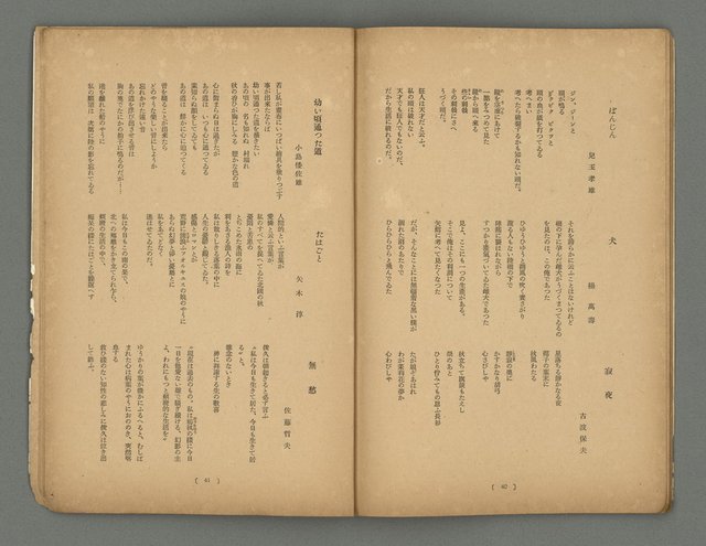 期刊名稱：華麗島創刊號圖檔，第23張，共30張