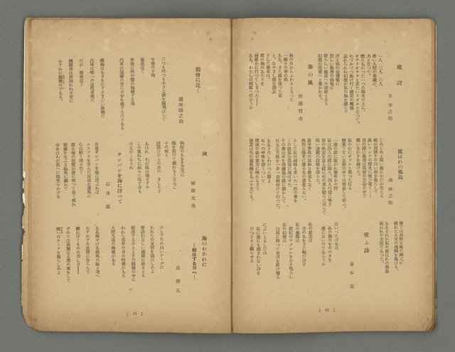 期刊名稱：華麗島創刊號圖檔，第24張，共30張