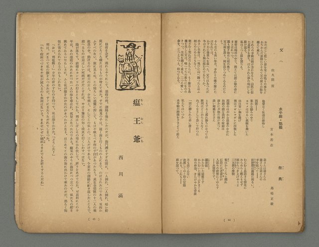 期刊名稱：華麗島創刊號圖檔，第25張，共30張