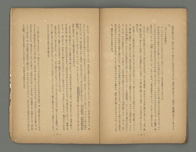 期刊名稱：華麗島創刊號圖檔，第26張，共30張