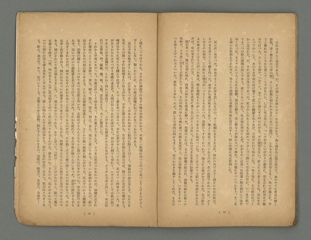 期刊名稱：華麗島創刊號圖檔，第27張，共30張