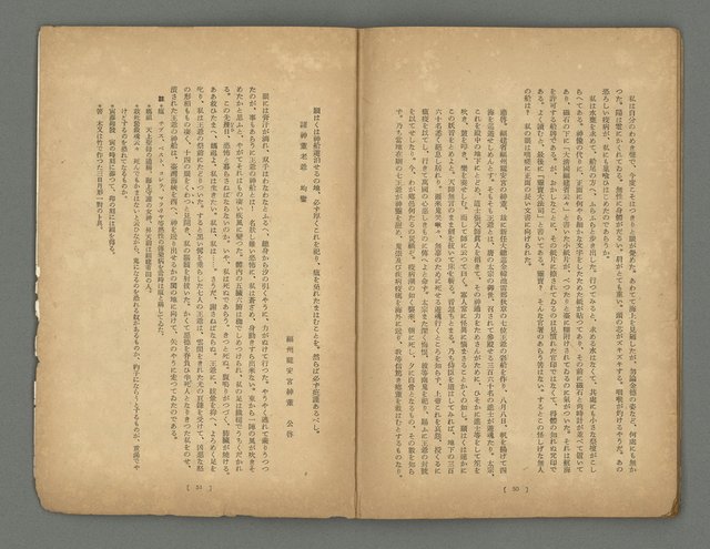 期刊名稱：華麗島創刊號圖檔，第28張，共30張