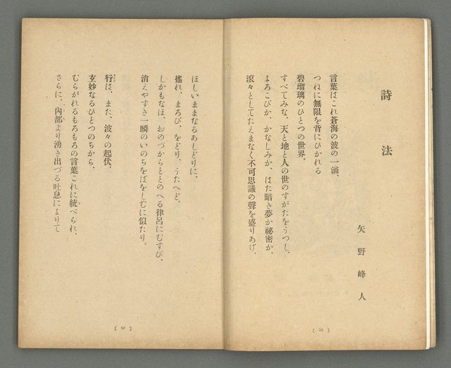 期刊名稱：文藝臺灣1卷2號通卷2號圖檔，第6張，共54張