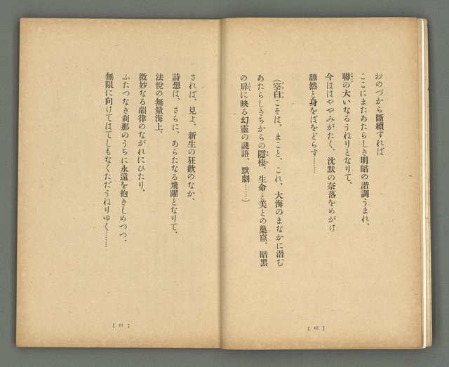 期刊名稱：文藝臺灣1卷2號通卷2號圖檔，第7張，共54張
