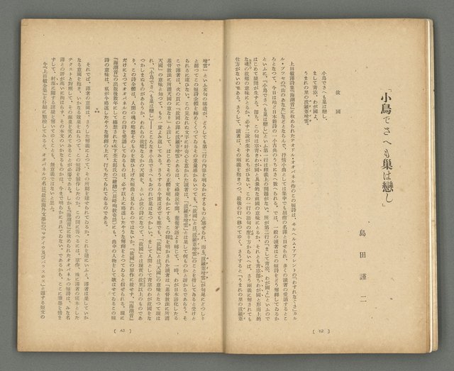 期刊名稱：文藝臺灣1卷2號通卷2號圖檔，第8張，共54張