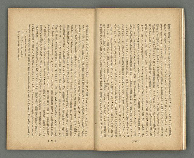 期刊名稱：文藝臺灣1卷2號通卷2號圖檔，第9張，共54張