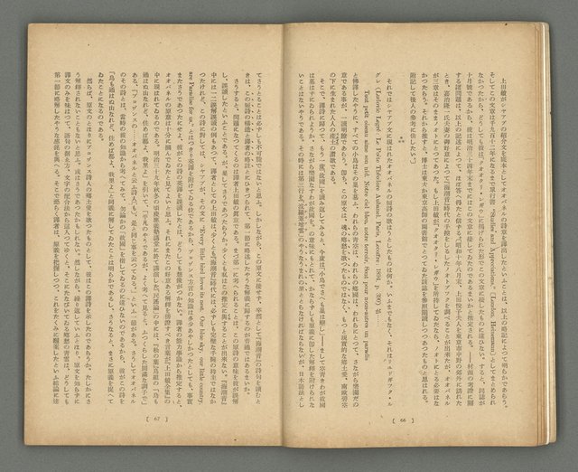 期刊名稱：文藝臺灣1卷2號通卷2號圖檔，第10張，共54張