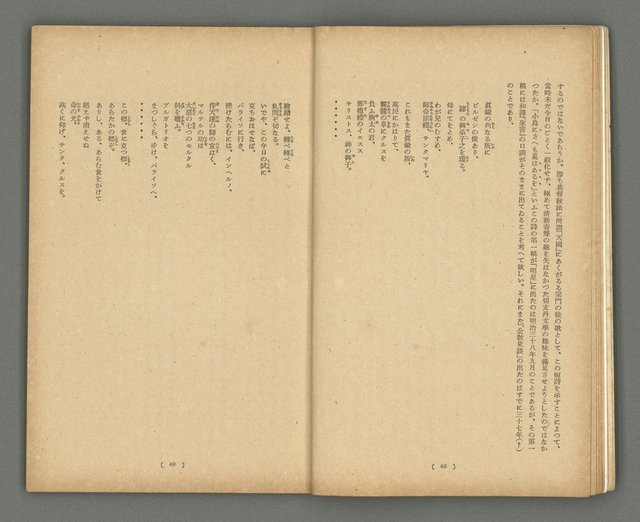 期刊名稱：文藝臺灣1卷2號通卷2號圖檔，第11張，共54張
