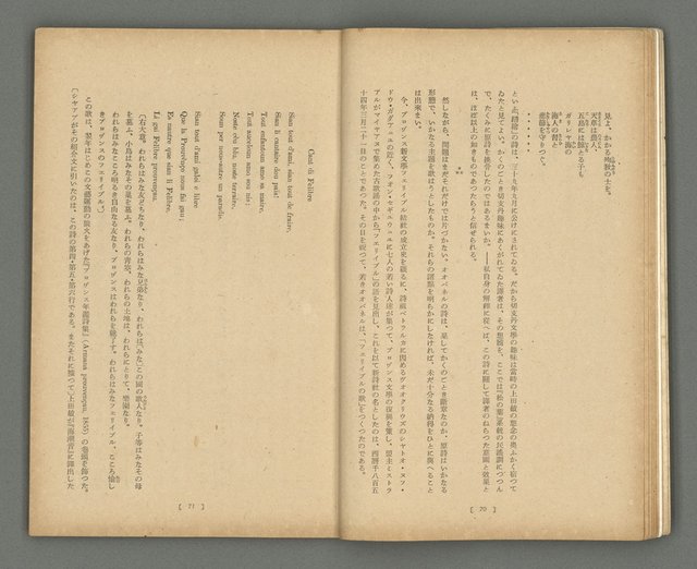 期刊名稱：文藝臺灣1卷2號通卷2號圖檔，第12張，共54張