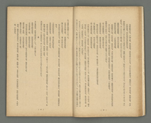 期刊名稱：文藝臺灣1卷2號通卷2號圖檔，第18張，共54張