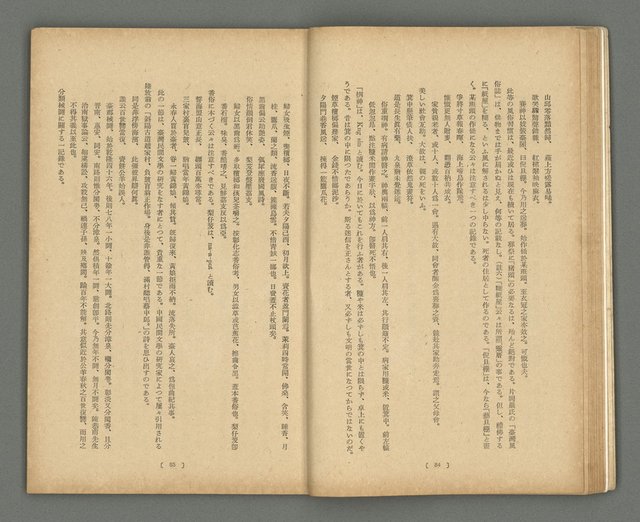 期刊名稱：文藝臺灣1卷2號通卷2號圖檔，第19張，共54張