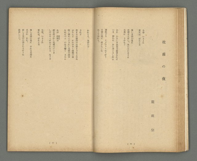 期刊名稱：文藝臺灣1卷2號通卷2號圖檔，第25張，共54張
