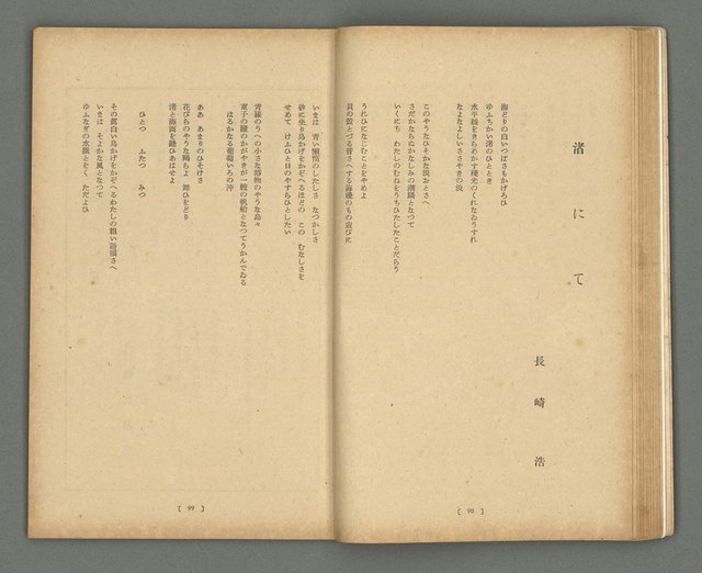 期刊名稱：文藝臺灣1卷2號通卷2號圖檔，第26張，共54張