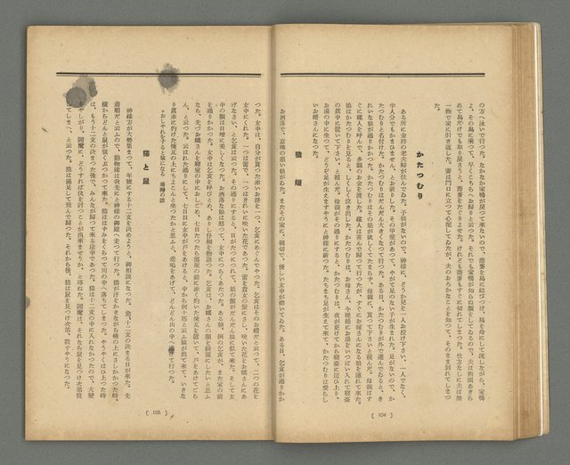 期刊名稱：文藝臺灣1卷2號通卷2號圖檔，第29張，共54張