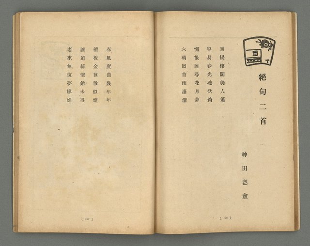 期刊名稱：文藝臺灣1卷2號通卷2號圖檔，第31張，共54張
