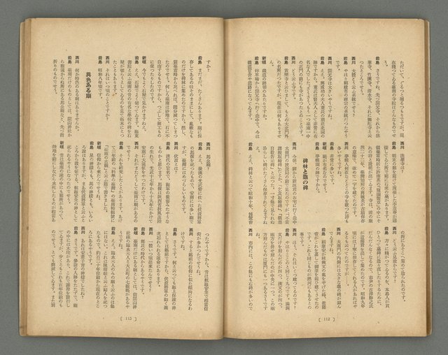期刊名稱：文藝臺灣1卷2號通卷2號圖檔，第34張，共54張