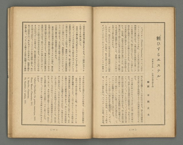 期刊名稱：文藝臺灣1卷2號通卷2號圖檔，第36張，共54張