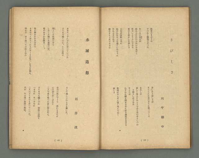 期刊名稱：文藝臺灣1卷2號通卷2號圖檔，第39張，共54張