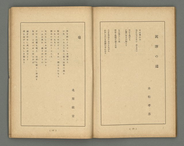 期刊名稱：文藝臺灣1卷2號通卷2號圖檔，第41張，共54張