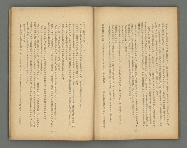 期刊名稱：文藝臺灣1卷2號通卷2號圖檔，第43張，共54張