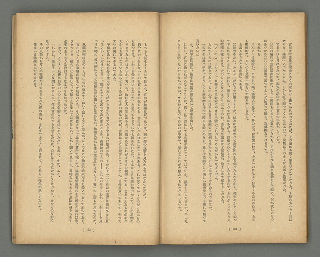 期刊名稱：文藝臺灣1卷2號通卷2號圖檔，第45張，共54張