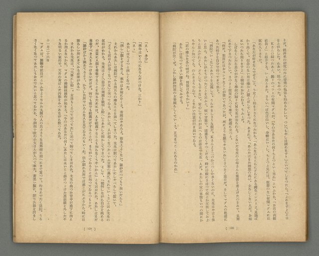 期刊名稱：文藝臺灣1卷2號通卷2號圖檔，第47張，共54張