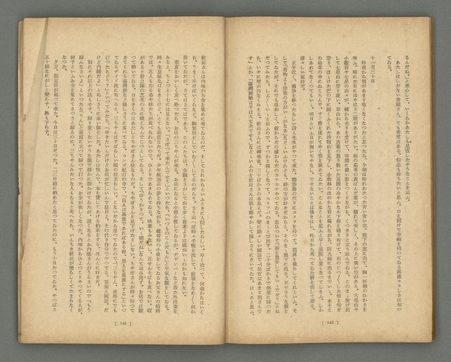 期刊名稱：文藝臺灣1卷2號通卷2號圖檔，第49張，共54張