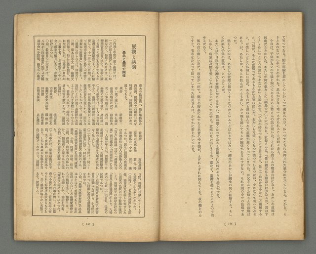 期刊名稱：文藝臺灣1卷2號通卷2號圖檔，第51張，共54張