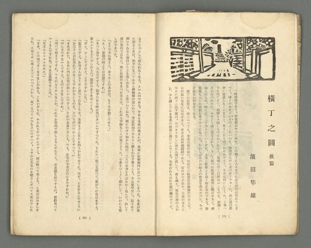 期刊名稱：文藝臺灣1卷5號通卷5號圖檔，第7張，共61張