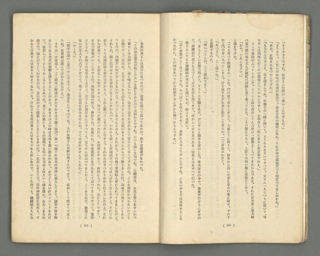 期刊名稱：文藝臺灣1卷5號通卷5號圖檔，第9張，共61張
