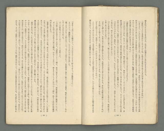 期刊名稱：文藝臺灣1卷5號通卷5號圖檔，第10張，共61張