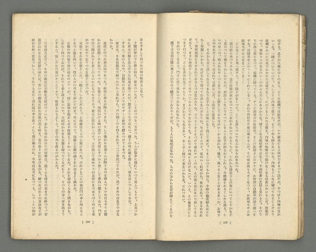期刊名稱：文藝臺灣1卷5號通卷5號圖檔，第11張，共61張