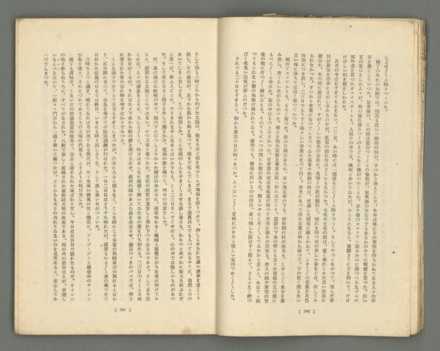期刊名稱：文藝臺灣1卷5號通卷5號圖檔，第12張，共61張