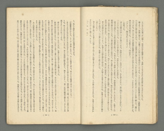 期刊名稱：文藝臺灣1卷5號通卷5號圖檔，第13張，共61張