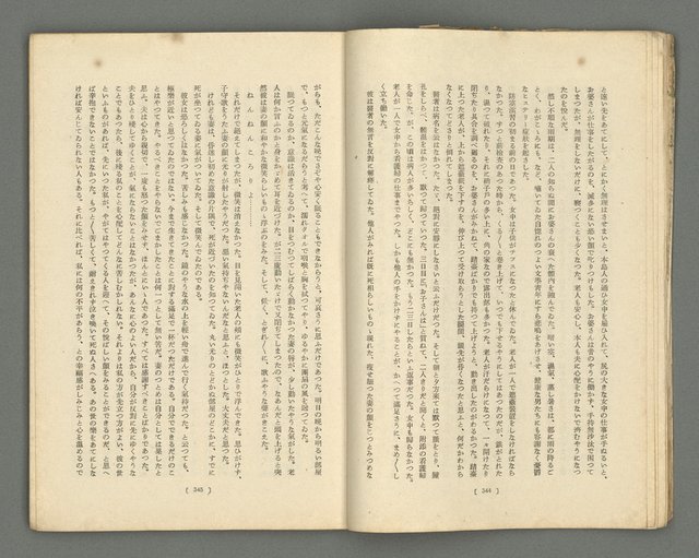 期刊名稱：文藝臺灣1卷5號通卷5號圖檔，第14張，共61張