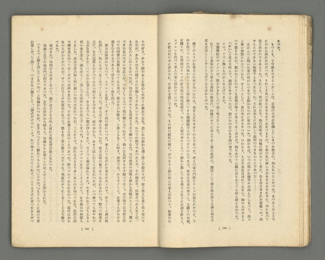 期刊名稱：文藝臺灣1卷5號通卷5號圖檔，第15張，共61張
