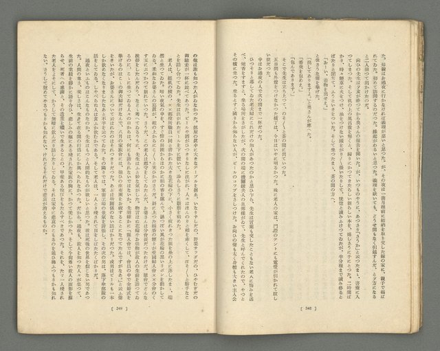 期刊名稱：文藝臺灣1卷5號通卷5號圖檔，第16張，共61張