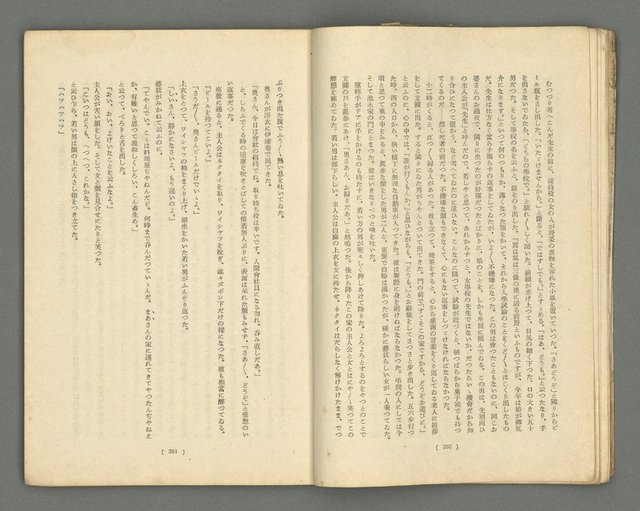 期刊名稱：文藝臺灣1卷5號通卷5號圖檔，第17張，共61張