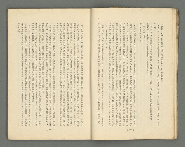 期刊名稱：文藝臺灣1卷5號通卷5號圖檔，第18張，共61張