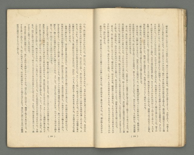 期刊名稱：文藝臺灣1卷5號通卷5號圖檔，第19張，共61張