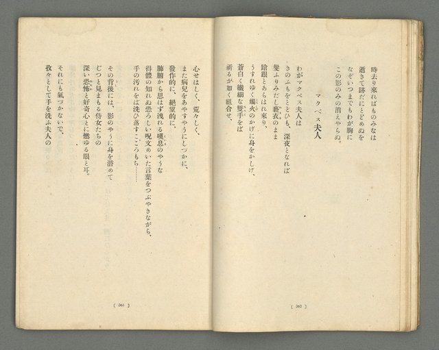 期刊名稱：文藝臺灣1卷5號通卷5號圖檔，第22張，共61張