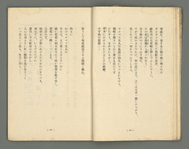 期刊名稱：文藝臺灣1卷5號通卷5號圖檔，第23張，共61張