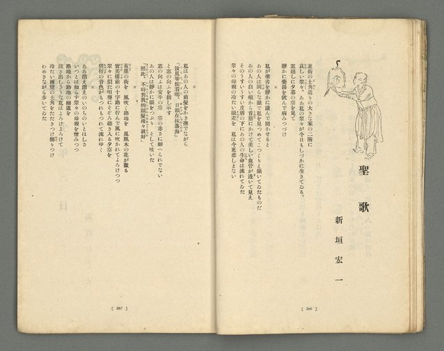 期刊名稱：文藝臺灣1卷5號通卷5號圖檔，第25張，共61張